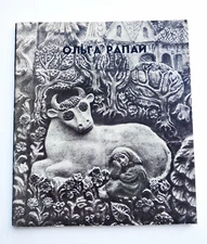 Olga Rapai. Catalog. Sculpture. Decorative art Ольга Рапай Каталог Скульптура