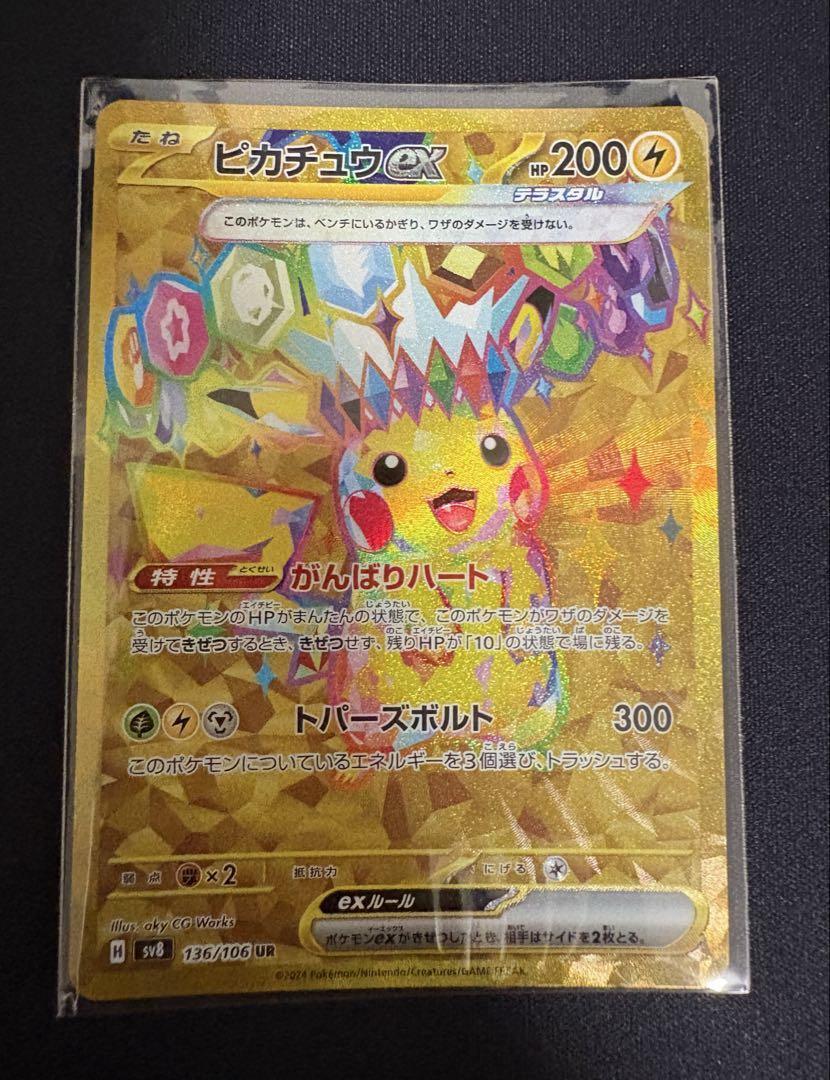 Pikachu ex UR 136/106 sv8 Super Electric Breaker Pokemon Pikachu ex UR 136/106 sv8 Super Electric Breaker Pokemon