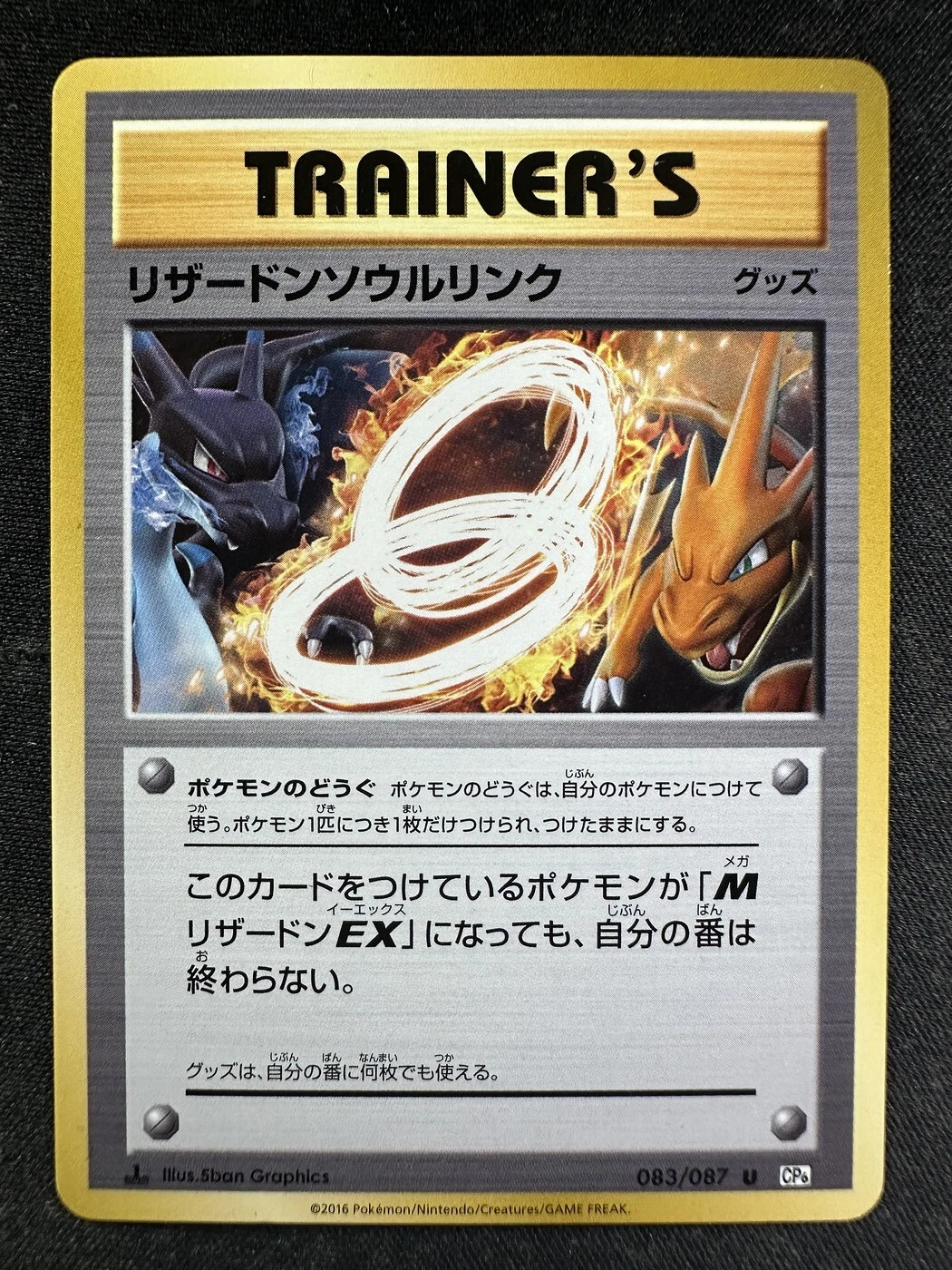 Japanese Pokemon TCG 083/087 Charizard Spirit Link 1st CP6 20th Anniversary NM