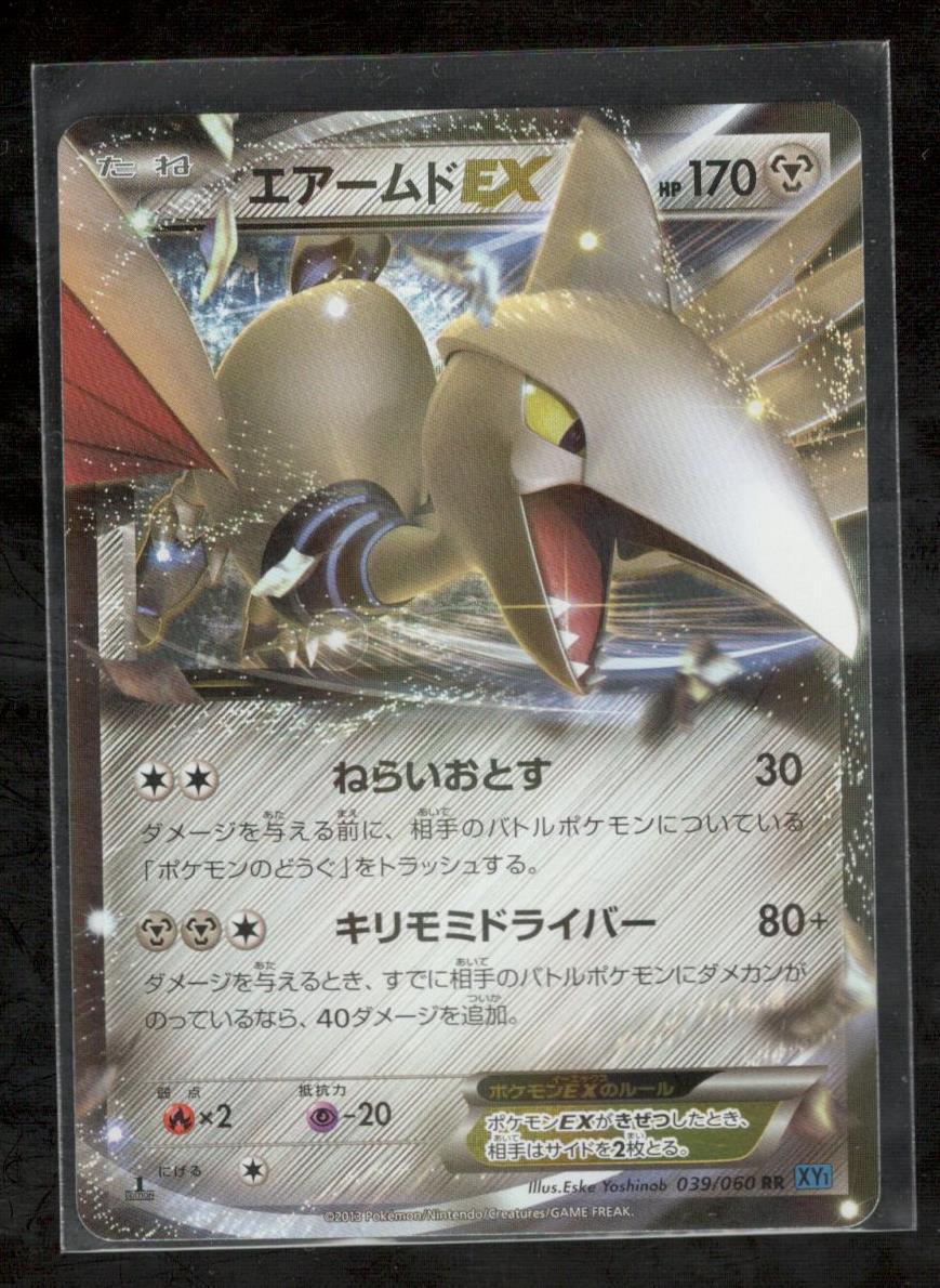 エアームドex. psa9（Pokemon JAPANESE Skarmory EX 039⁄060 RR