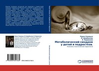Pawel Sinicyn (U. A.) | Metabolicheskij Sindrom U Detej I Podrostkow. | Buch