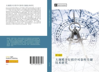 Rui Ni Xue | da gui mo bing xing cheng xu ke kao xing guan jian ji shu yan jiu