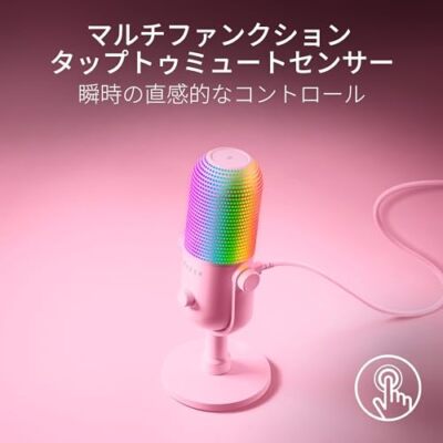 配信機器・PA機器・レコーディング機器 Seiren V3 Chroma (Quartz Pink) Razer Razor SEIREN V3 CHROMA (Quartz Pink) Condenser Mike Multi