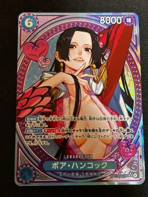 Boa Hancock (SP Alt Art) EB03-026 SR ONE PIECE Heroines Edition