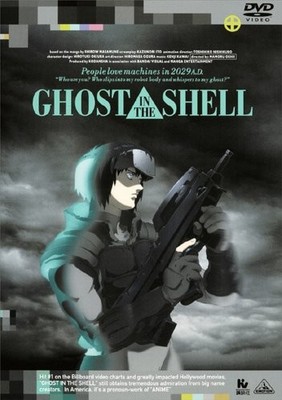 EMOTION the Best GHOST IN THE SHELL/Ghost in the Shell [DVD]