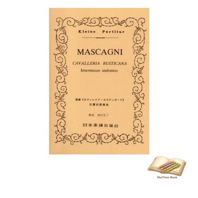 Book Mascagni Cavalleria Rusticana Intermezzo (No.259) - Miniature Score