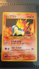 Cyndaquil NO. 155 Promo Neo Premium File 1 Pokemon Japanese Near Mint