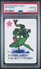 2025 POKEMON TARUKA RAYQUAZA PSA 10