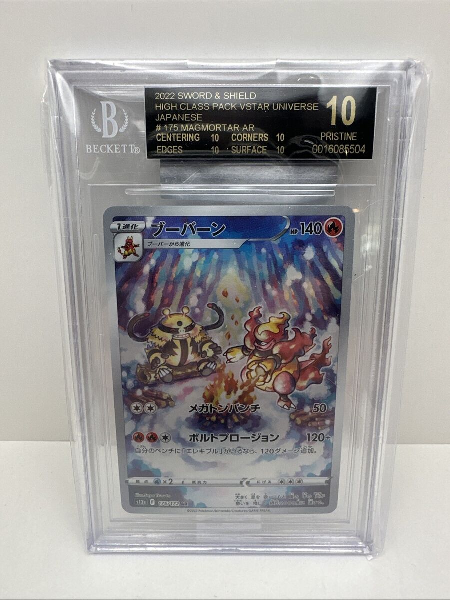 BGS Black Label Magmortar Full Art 175/172 Pokemon Japanese BGS Black Label Magmortar Full Art 175/172 Pokemon Japanese