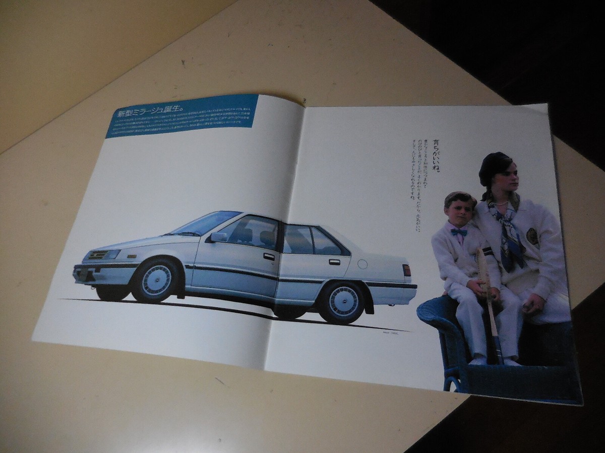 【非売品】Mirage ミラージュ DISCOVERY B2 サイズ ポスター Mitsubishi MIRAGE 3/4/5DOOR Japanese Brochure 1986/11 11/12