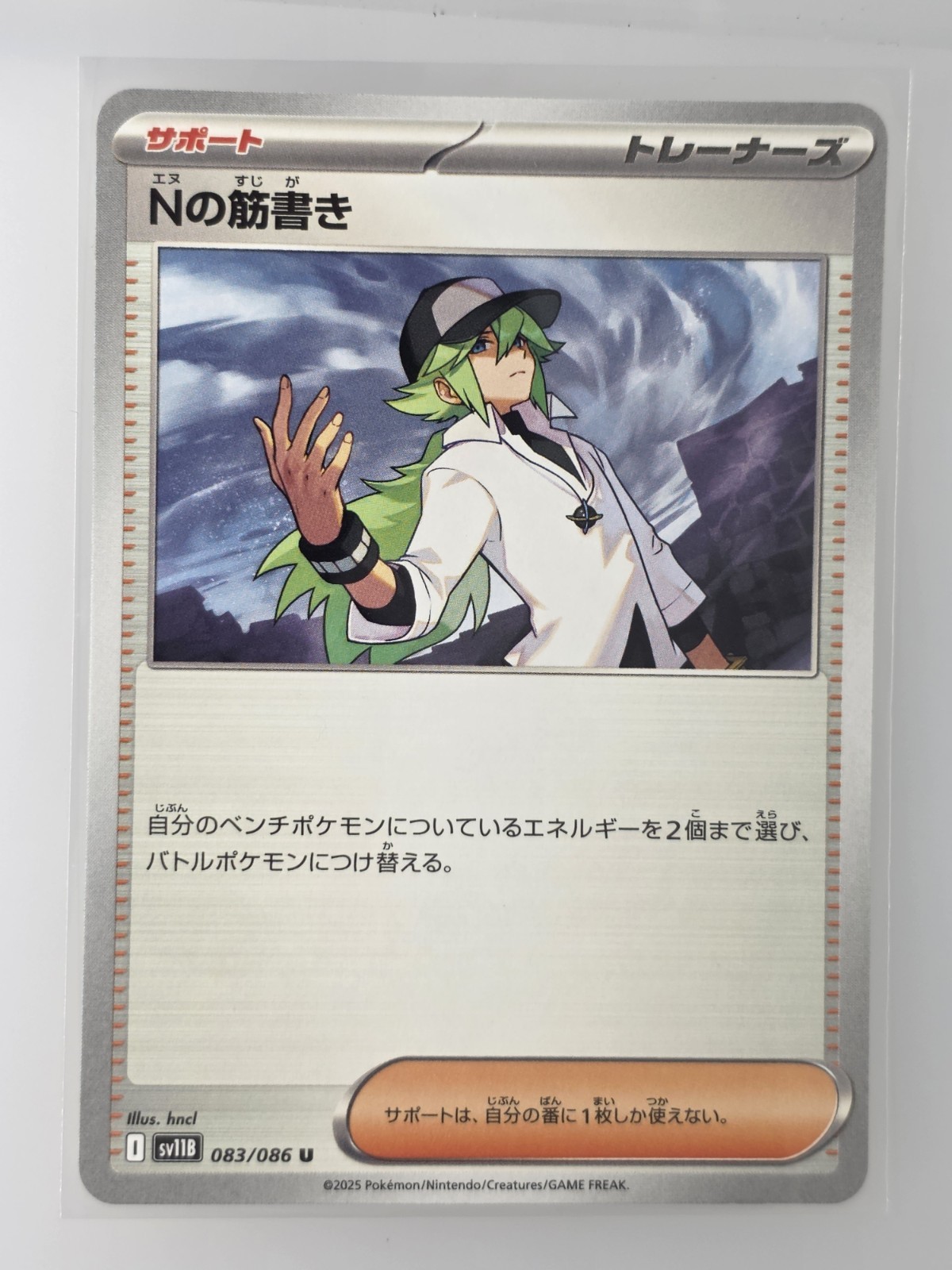 N's Plot 083/086 SV11B: Black Bolt Regular (Japanese) - Pokemon TCG NM