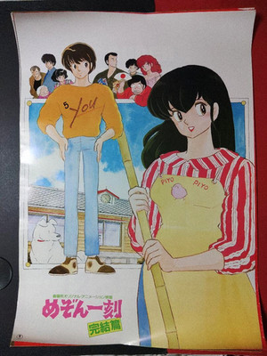 Maison Ikkoku: Final Chapter Promotional Poster