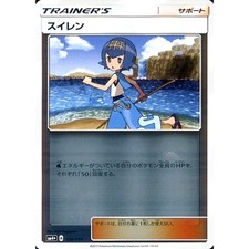 ポケモンカードスイレン FALANA GX BATTLE BOOST #118 スイレン SR[SM4+ 118/114](ハイクラスパック「GXバトルブースト」)の