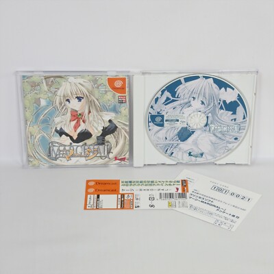 帯u0026ハガキ付き】マージ 〜MARGINAL〜 ドリームキャスト DC マージ