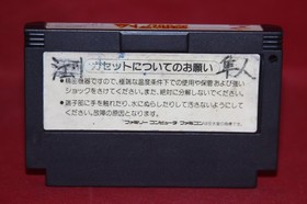 Tetsuwan Atom Astro Boy (Nintendo Famicom, 1988) Authentic Game Cartridge