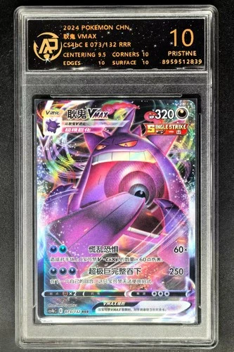 2024 pokemon cards CHN. Gengar VMAX 073/132 RR RPA 10 (SAME AS PSA 10)