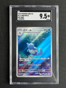 Carta Pokemon Wartortle 171/165 AR - Art Rare - Pokemon 151 Giapponese - Near Mint