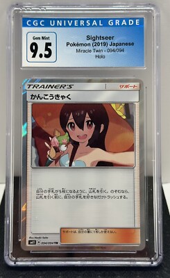 Pokemon card SM11 094/094 Sightseer TR Miracle Twins Japanese