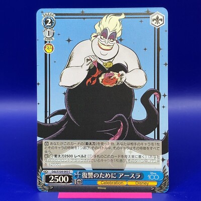 Ursula - The Little Mermaid Disney100 Weiss Schwarz Pixar TCG Card