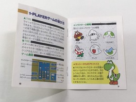 HA1256 Manual Only - Yoshi Egg Yossy NES Famicom Japan