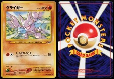 Gligar NO. 207 | Neo Destiny C Pokemon Japanese MP