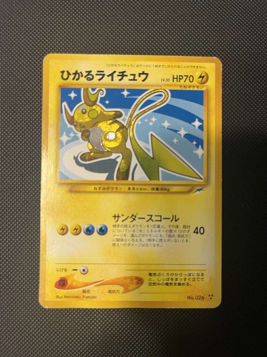 ポケモンカード　ひかるライチュウ 海外　英語版 (Shining Raichu) Shining Raichu for sale | eBay