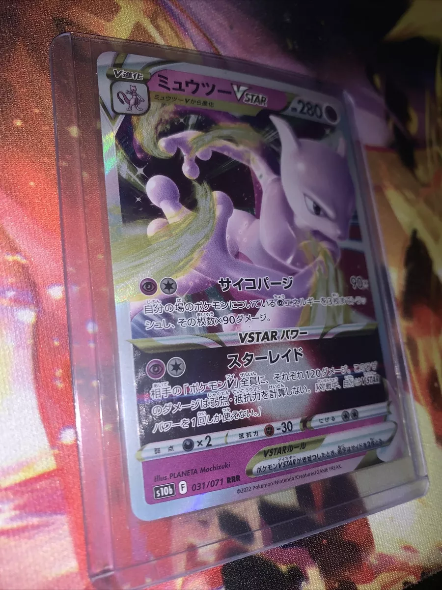 Mewtwo VSTAR 031/071 RRR Pokemon GO - Pokemon TCG Japanese