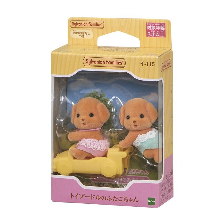 Sylvanian Families Baby Toy Poodle Twins Calico Critters