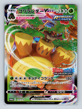 PSA10 ゴリランダーVMAX PROMO プロモ P S-P 171 Amazon.co.jp: ポケモンカードゲーム S5a/171/S-P ゴリランダーVMAX
