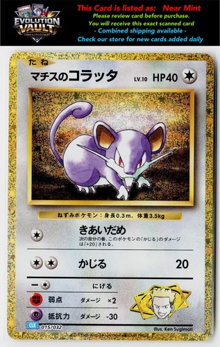 Pokemon TCG Classic: Blastoise #015/032 Lt. Surge's Rattata