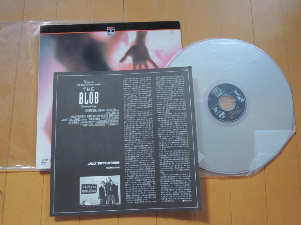 THE BLOB japan japanese Laser Disc LD 1988 rare Chuck Russell Foto 3 de 3