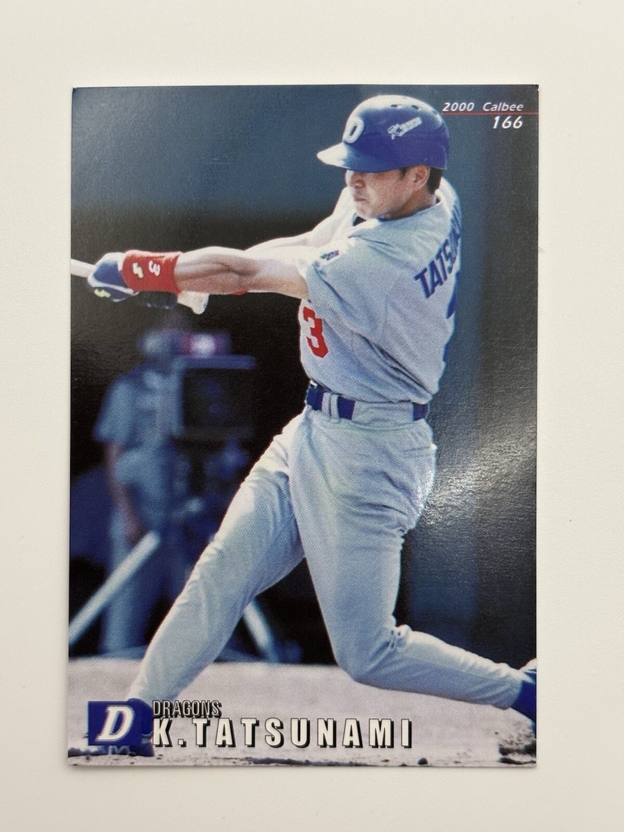 BBH 2014 vol.1 中日 Chunichi Dragons ace Hiroto Takahashi tossed a Maddux
