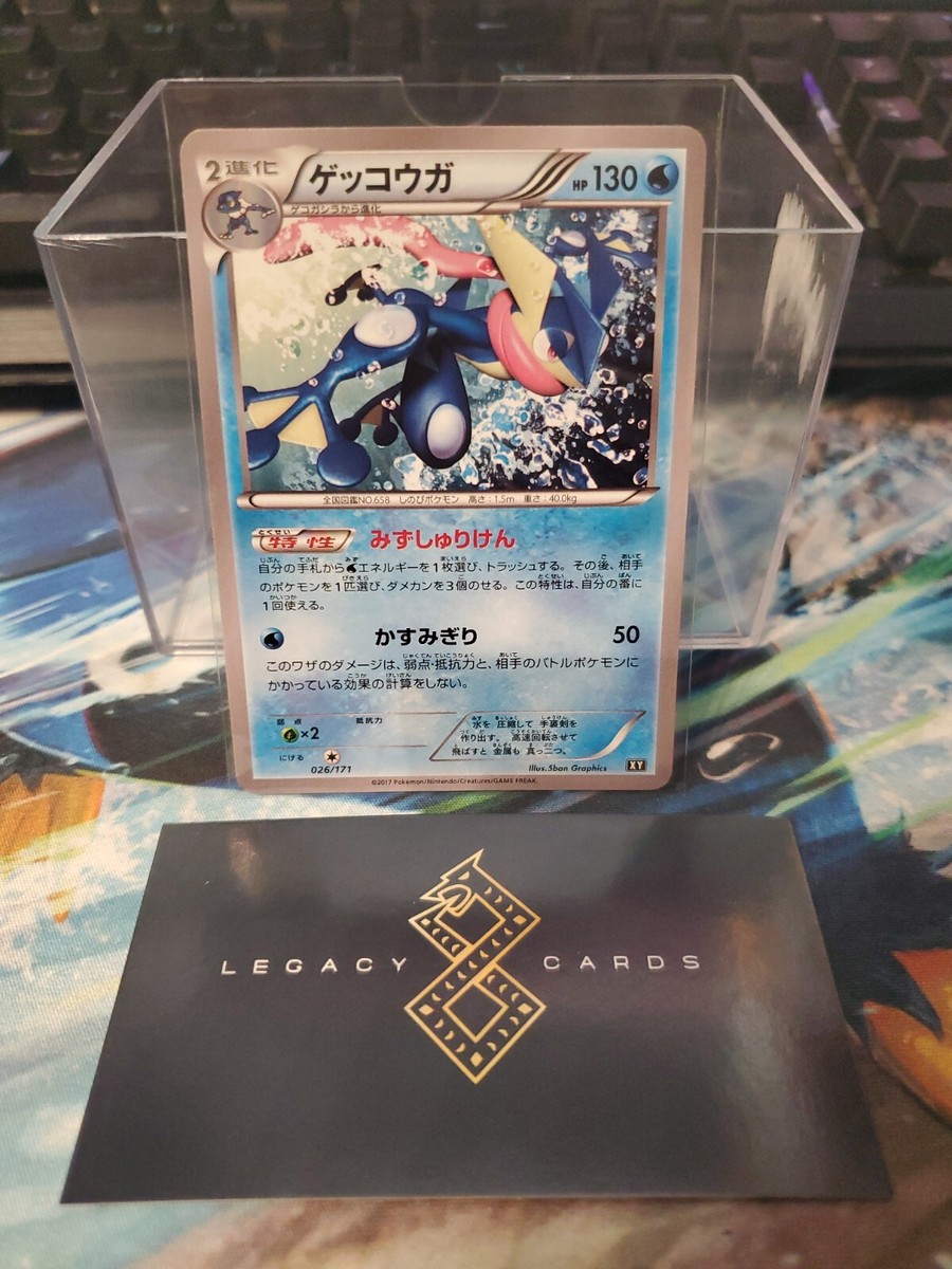 Japanese) Greninja 026/171 - Best Of XY Set Non-Holo - Pokémon TCG