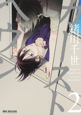 Caste Heaven Vol.2 Chise Ogawa Comic Japan Book