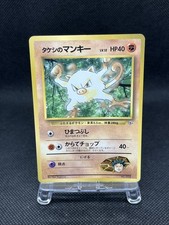 Brock's Mankey [Corocoro Comics] #56 Prices | Pokemon Japanese