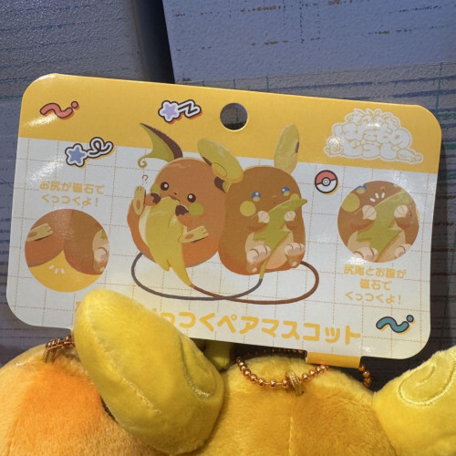Pokemon Raichu & Alolan Raichu Magnetic Plush Strap Set Official Center New - Picture 4 of 12