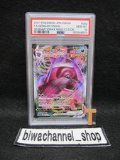 Gengar VMAX 002/019 Ss: Gengar Vmax High-Class Deck Holo (Japanese