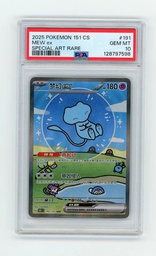 PTCG Pokemon  PSA10 MEW 191/151 SAR 151C 2025 151C S. Chinese