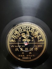 Shanghai Chinese Mandarin 78 RPM Yao Lee Pathe 36060 Shellac 10" LP