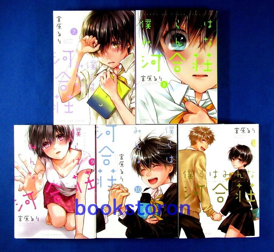 The Kawai Complex Guide to Manors and Hostel Behavior (Bokura wa Minna  Kawaiso) Collection Book (YK Comics)