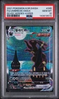 Pokemon Korean Umbreon VMAX Eevee Heroes Hyper Rare Full Art #095 PSA 10