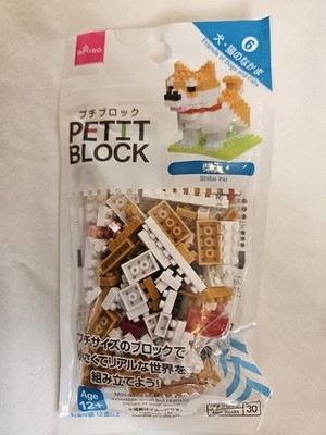 DAISO - Japan - Petit Block - Friends of Dogs and Cats Serie - Nr.6 - Shiba Inu