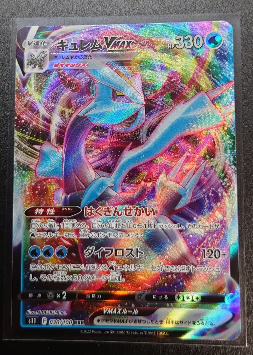 Carta Pokémon Kyurem Vmax Lost Abyss Japonês Original