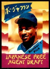 1991 Japanese Free Agent Bo Jackson ODDBALL Kansas City Royals / Auburn RARE!