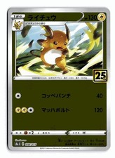 Raichu [Holo] #4 Prices | Pokemon Japanese 25th Anniversary Golden