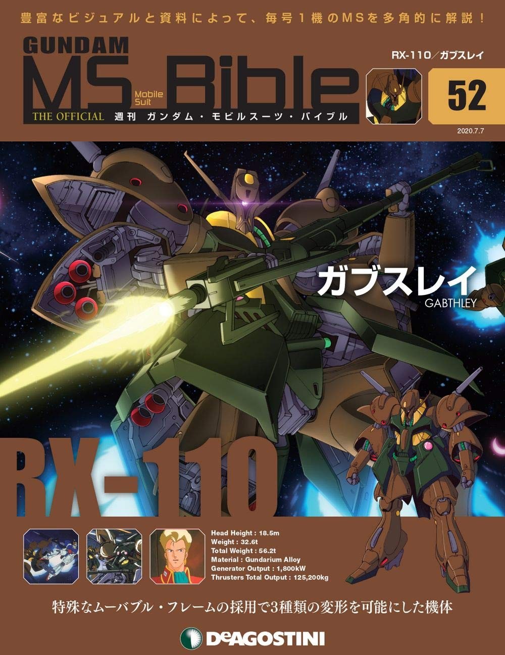 Gundam Mobile Suit Bible No. 52 [Encyclopedia] (Gundam Mobile Su... book form JP