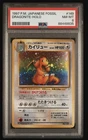 New ListingPokémon TCG Dragonite #149 Fossil Holo Rare Japanese Edition PSA 8 NM-Mint 1997