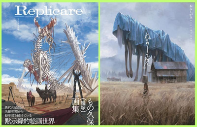 SET Monokubo ''Replicare &Nenashigami'' Art Works Book Japan Illustration Asian...