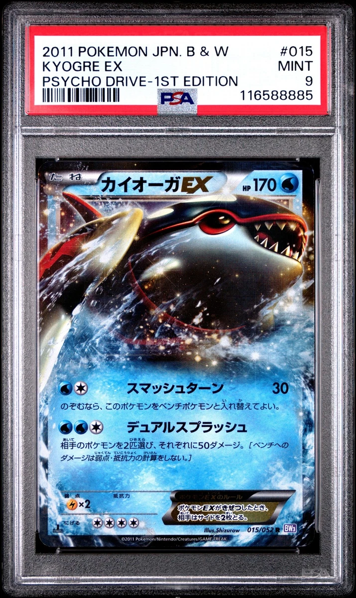 Kyogre Ex 015/052 Bw3: Psycho Drive for sale | eBay
