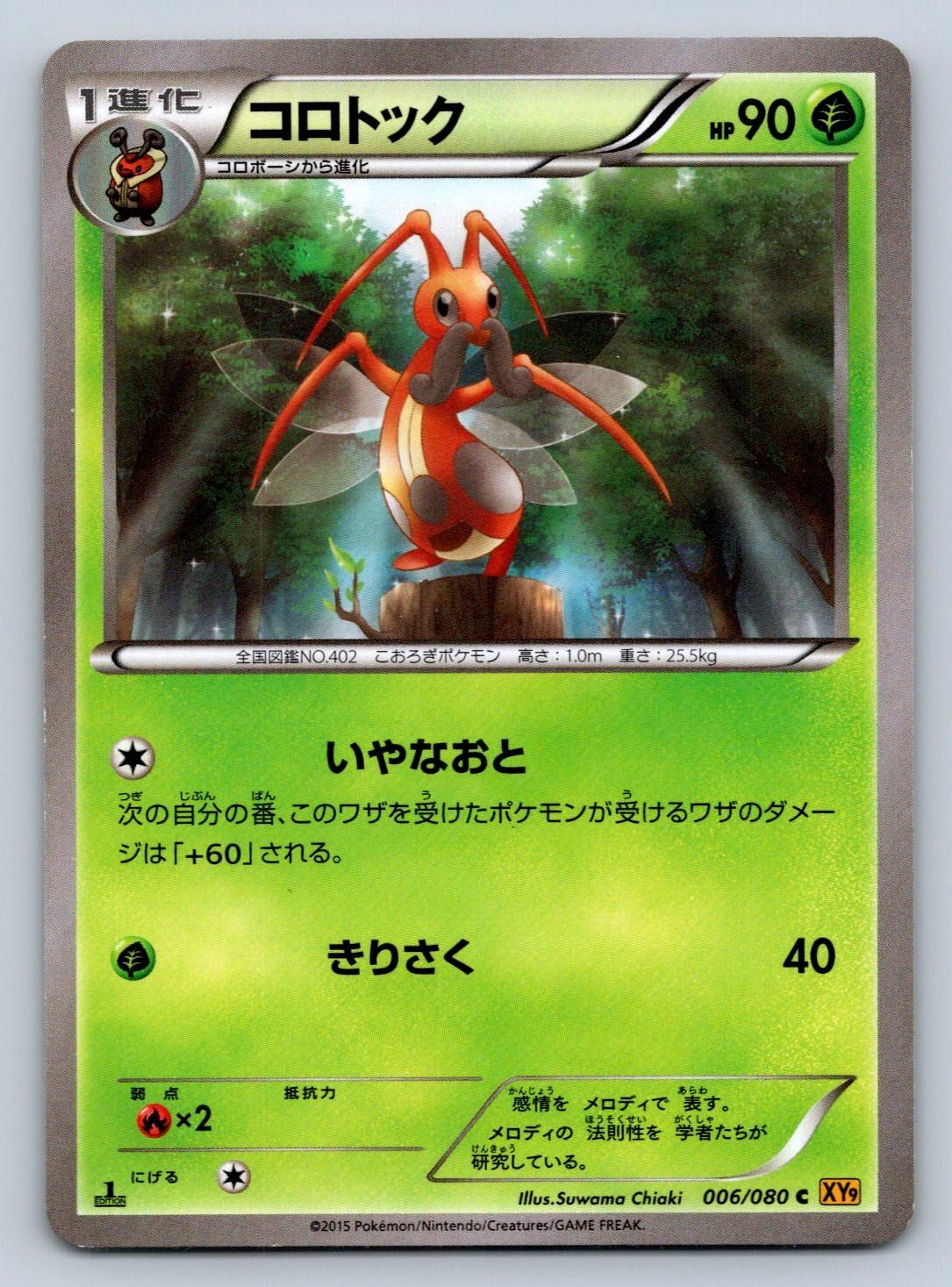 Kricketune 006/080 Pokemon Japanese XY9 Rage of the Broken Heavens 1st Ed. - LP